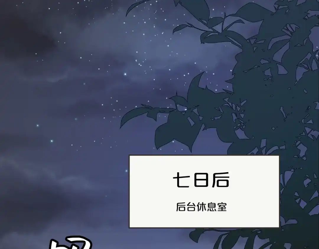 《玛丽不能苏》第54章 音乐会 第32页
