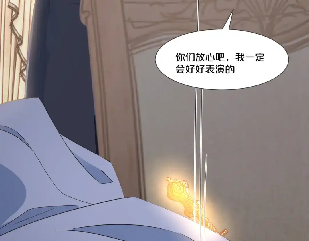 《玛丽不能苏》第54章 音乐会 第42页