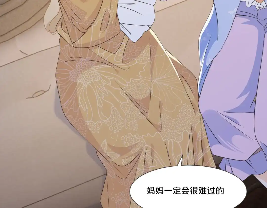 《玛丽不能苏》第54章 音乐会 第19页