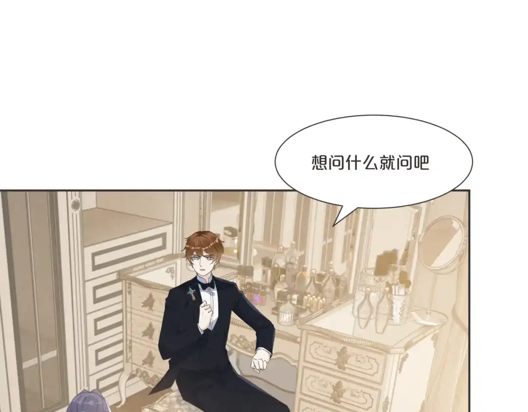 《玛丽不能苏》第55话 不甘 第61页