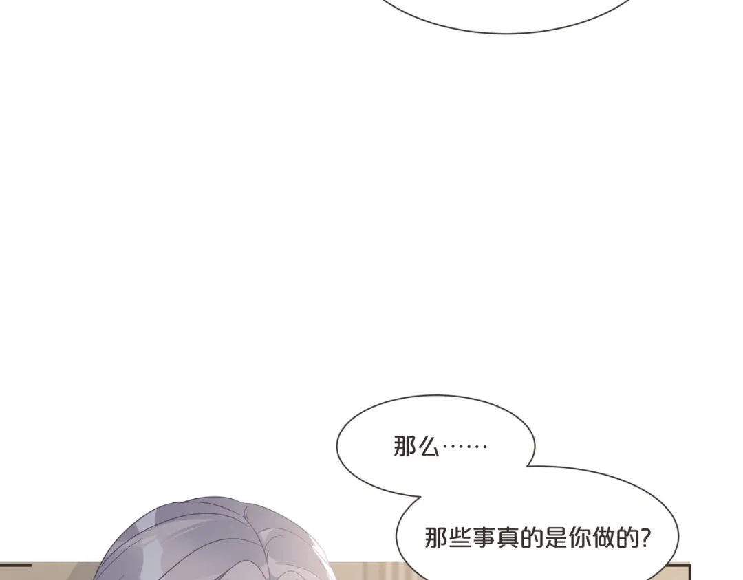 《玛丽不能苏》第55话 不甘 第65页