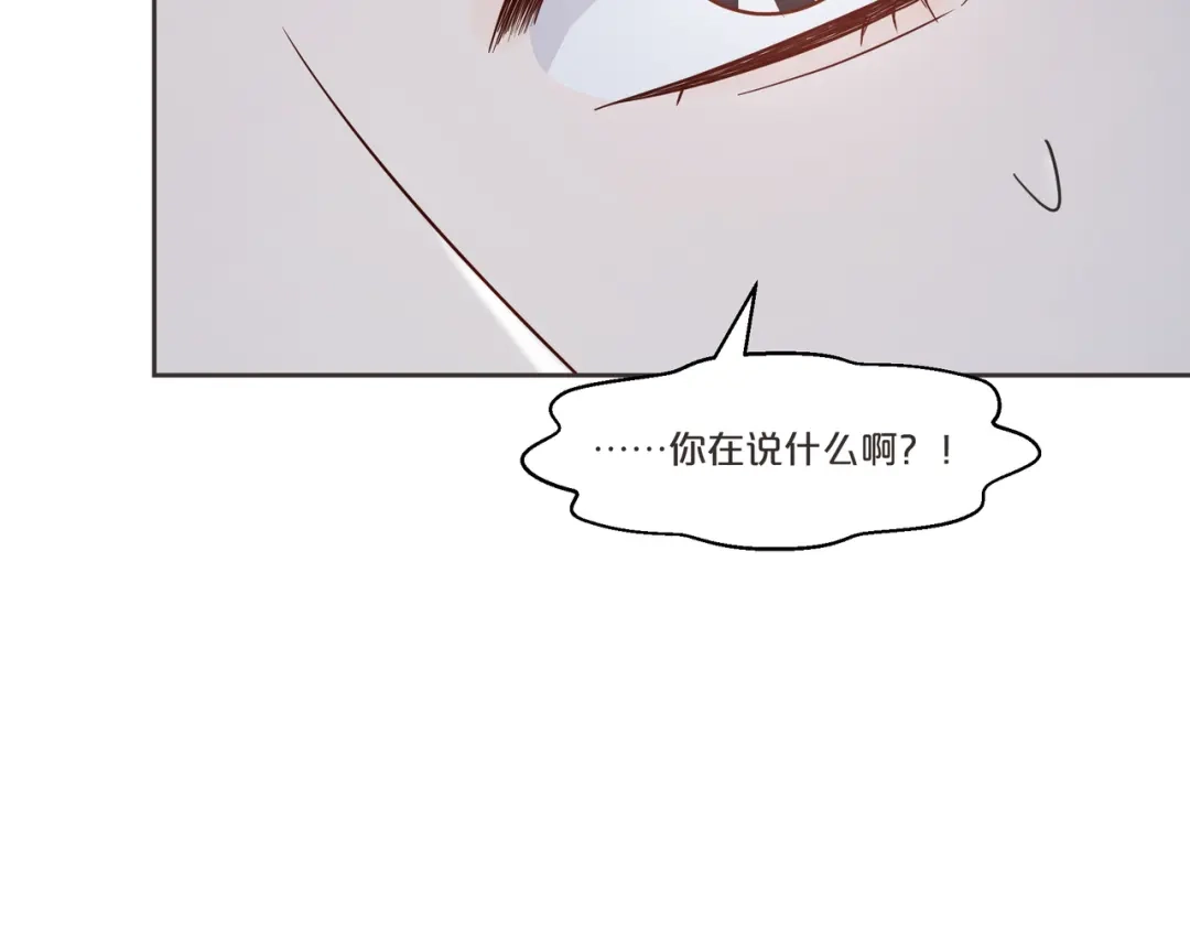《玛丽不能苏》第55话 不甘 第82页