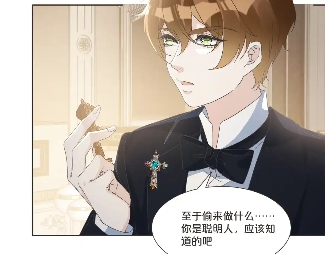 《玛丽不能苏》第55话 不甘 第64页