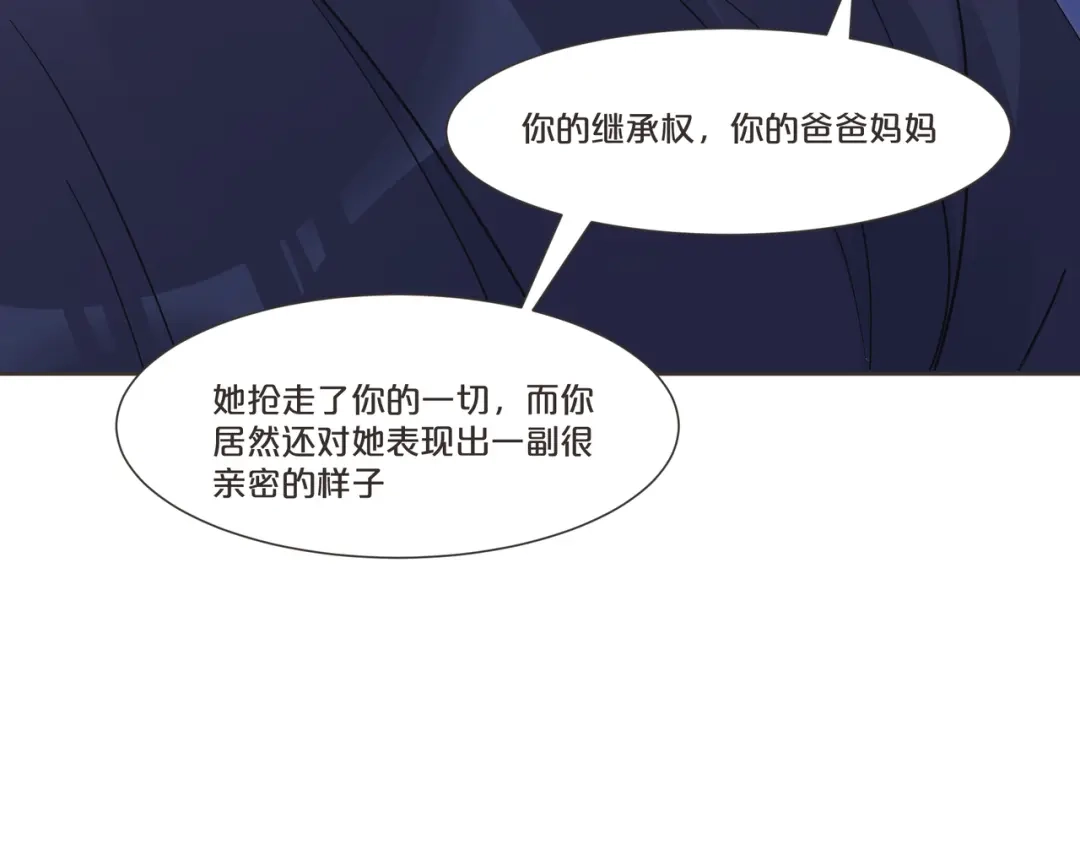 《玛丽不能苏》第55话 不甘 第80页