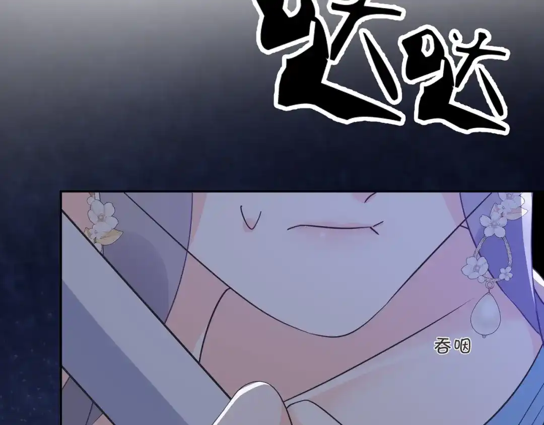 《玛丽不能苏》第55话 不甘 第26页
