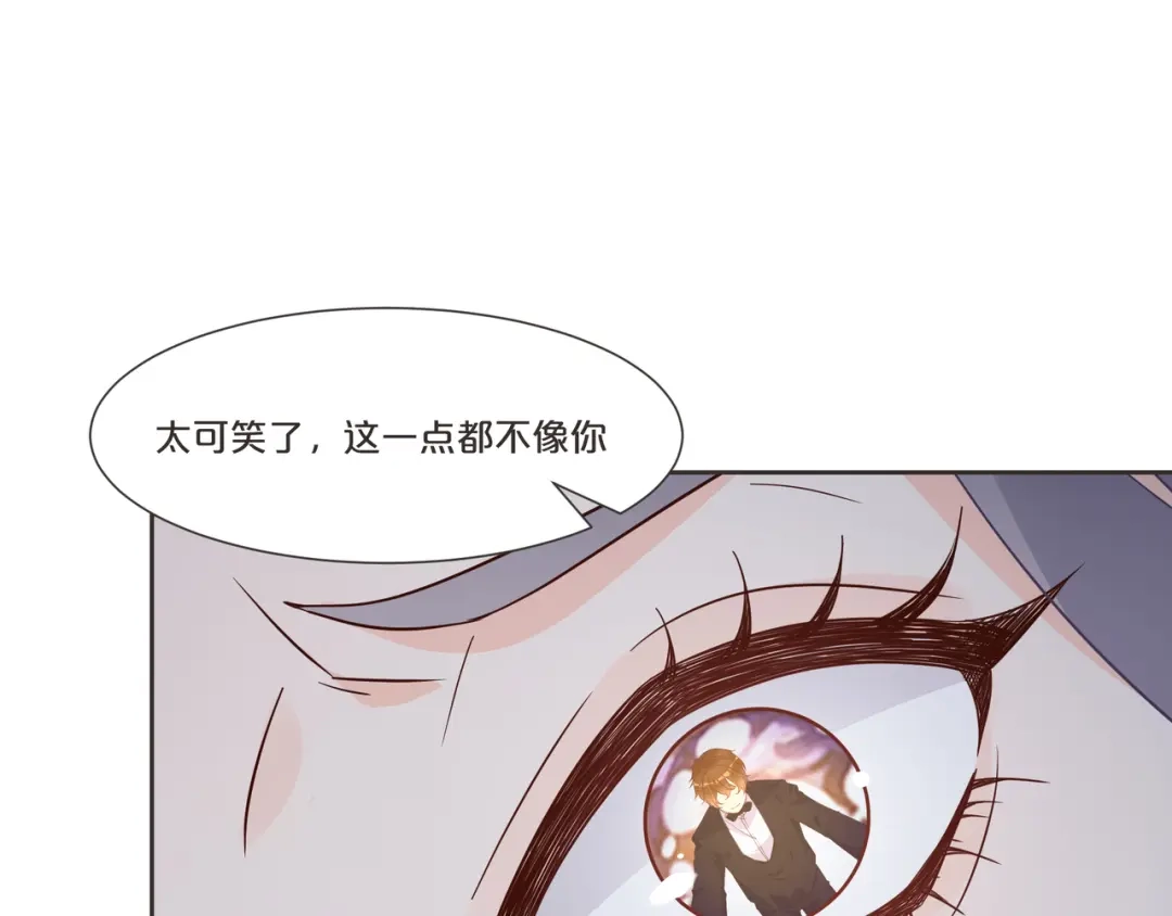 《玛丽不能苏》第55话 不甘 第81页