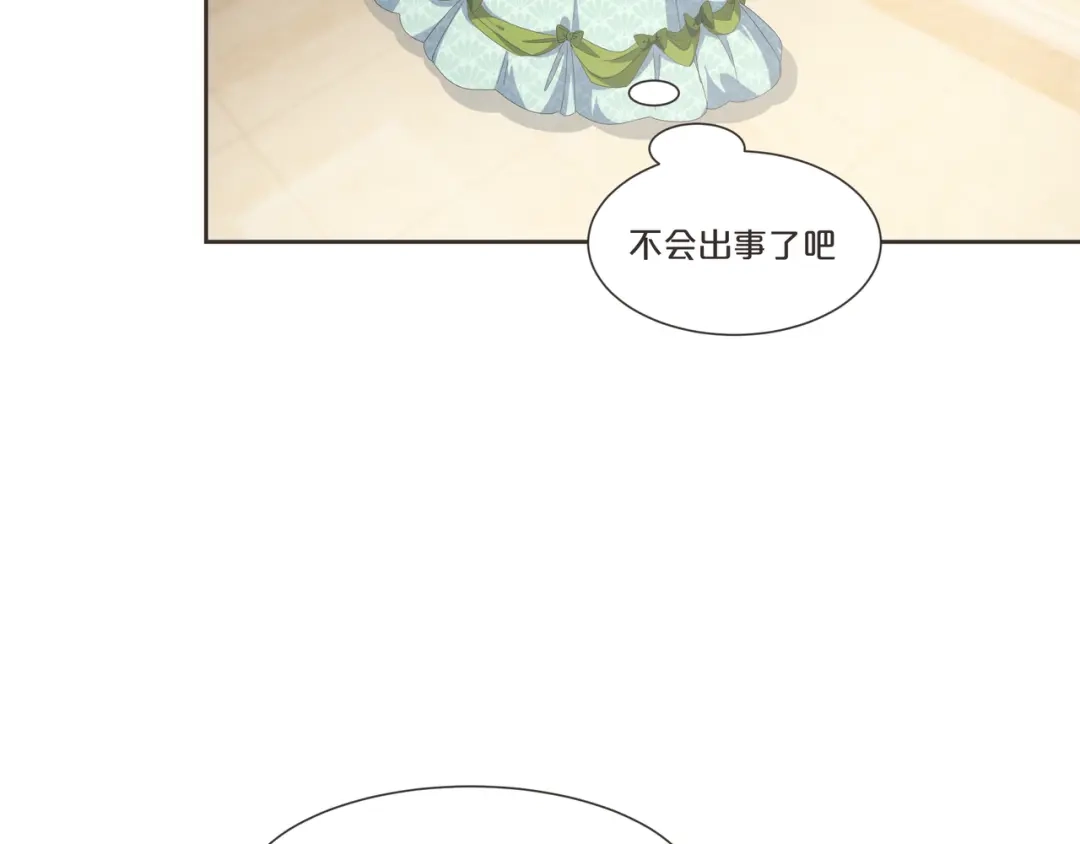 《玛丽不能苏》第55话 不甘 第53页
