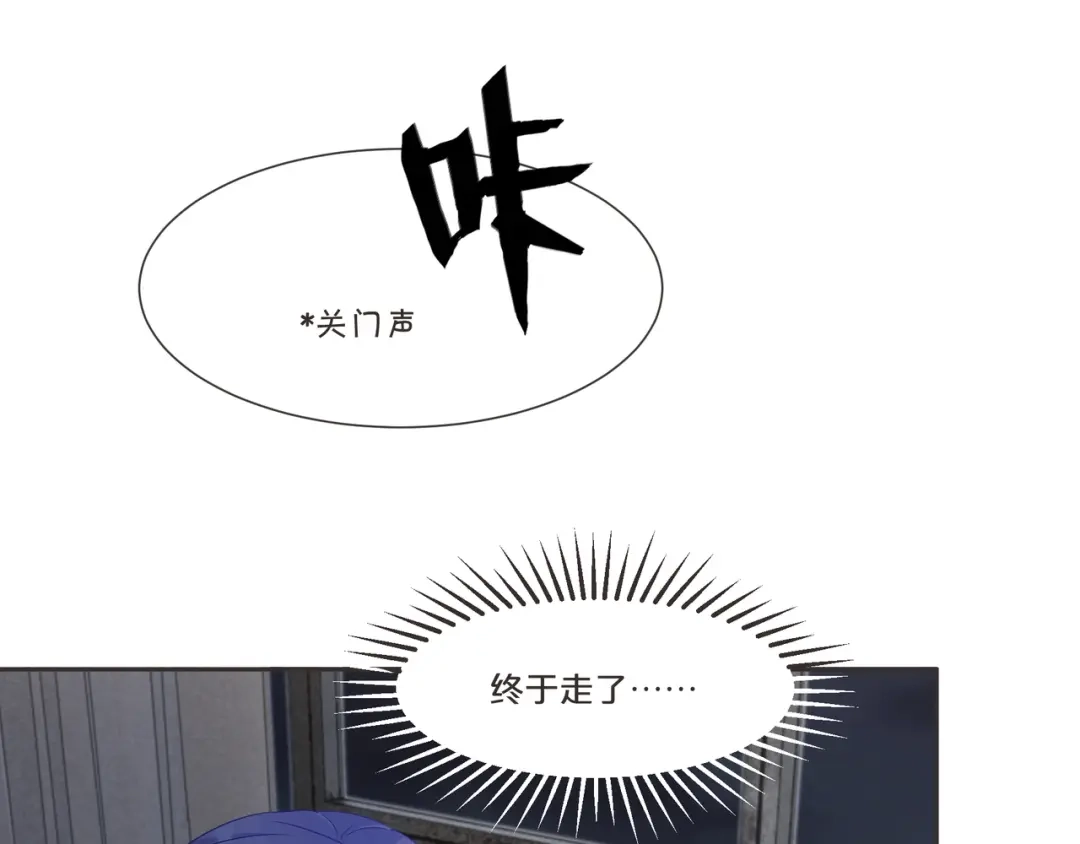 《玛丽不能苏》第55话 不甘 第37页