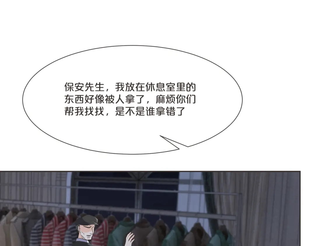 《玛丽不能苏》第55话 不甘 第32页