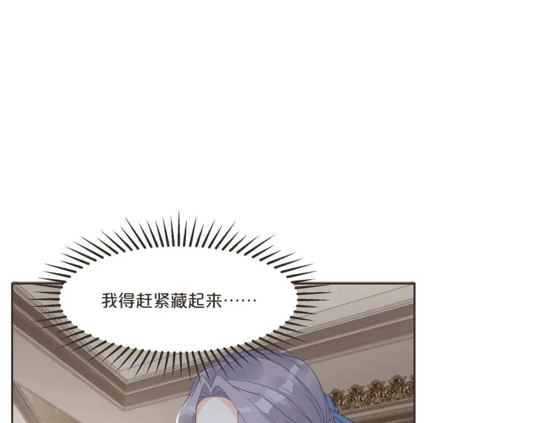 《玛丽不能苏》第55话 不甘 第4页