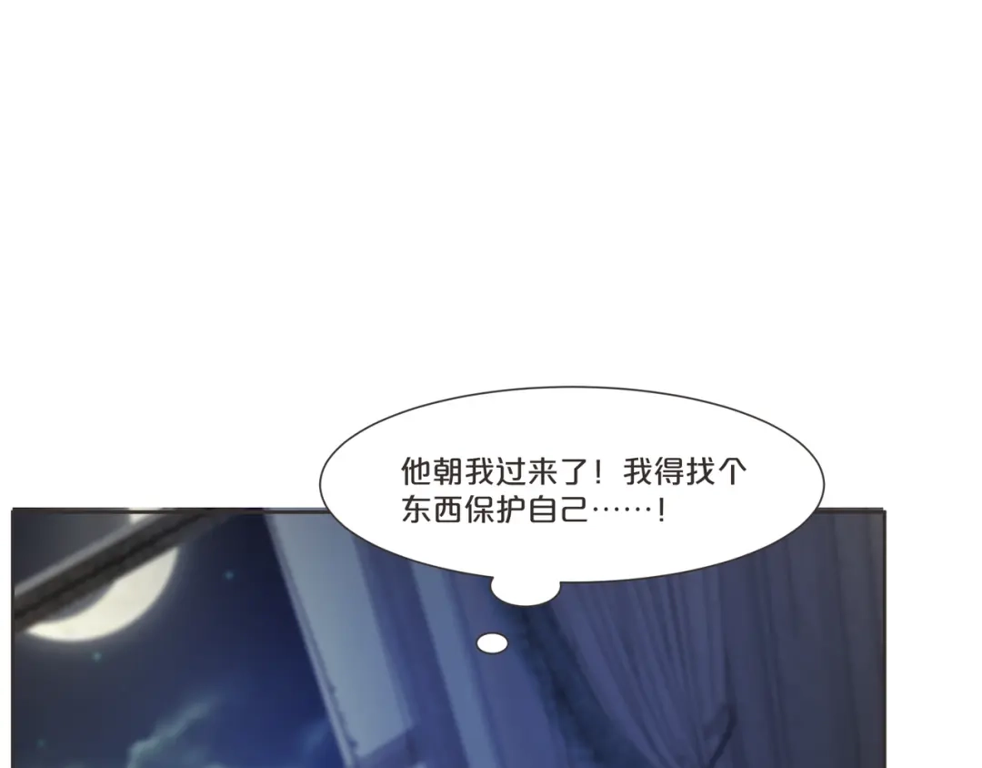 《玛丽不能苏》第55话 不甘 第23页