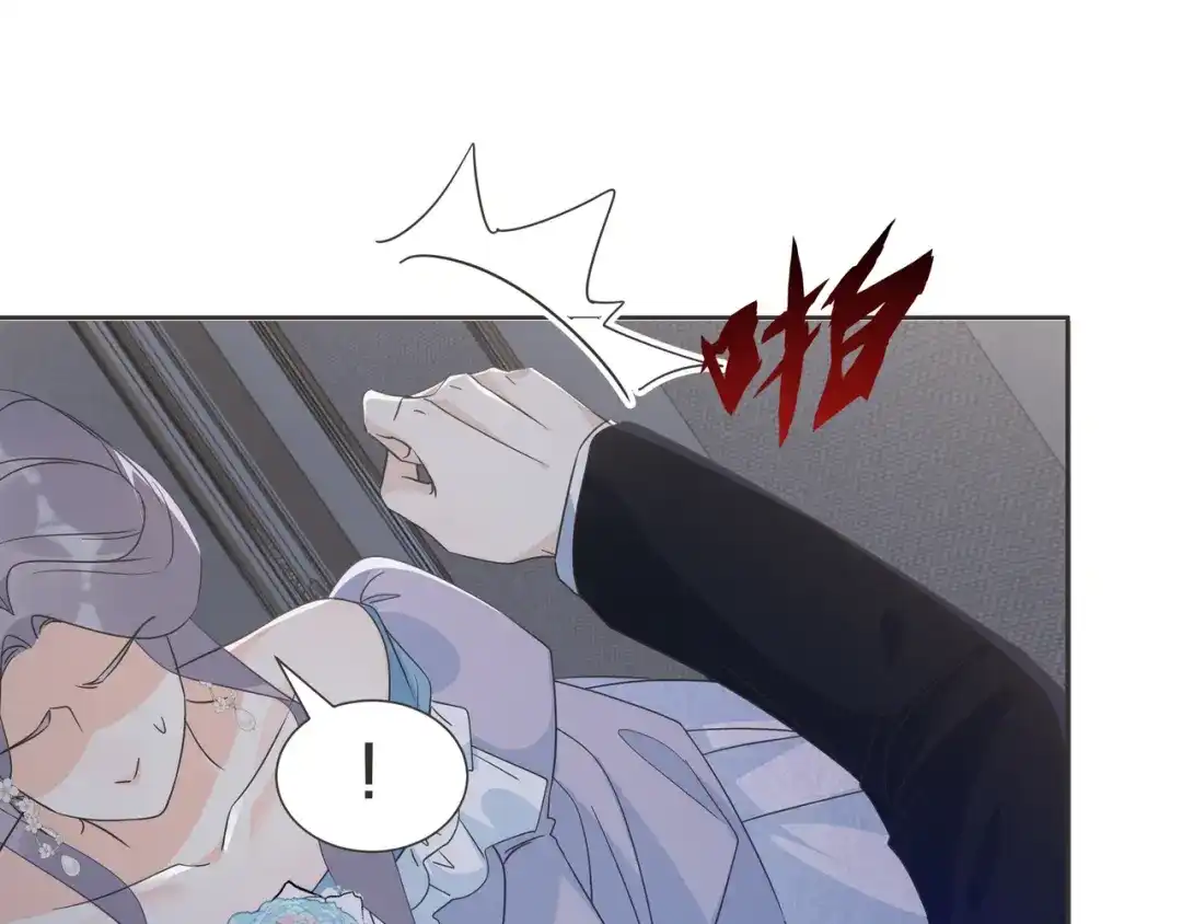 《玛丽不能苏》第55话 不甘 第47页