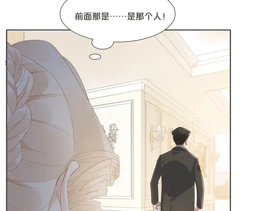 《玛丽不能苏》第55话 不甘 第54页