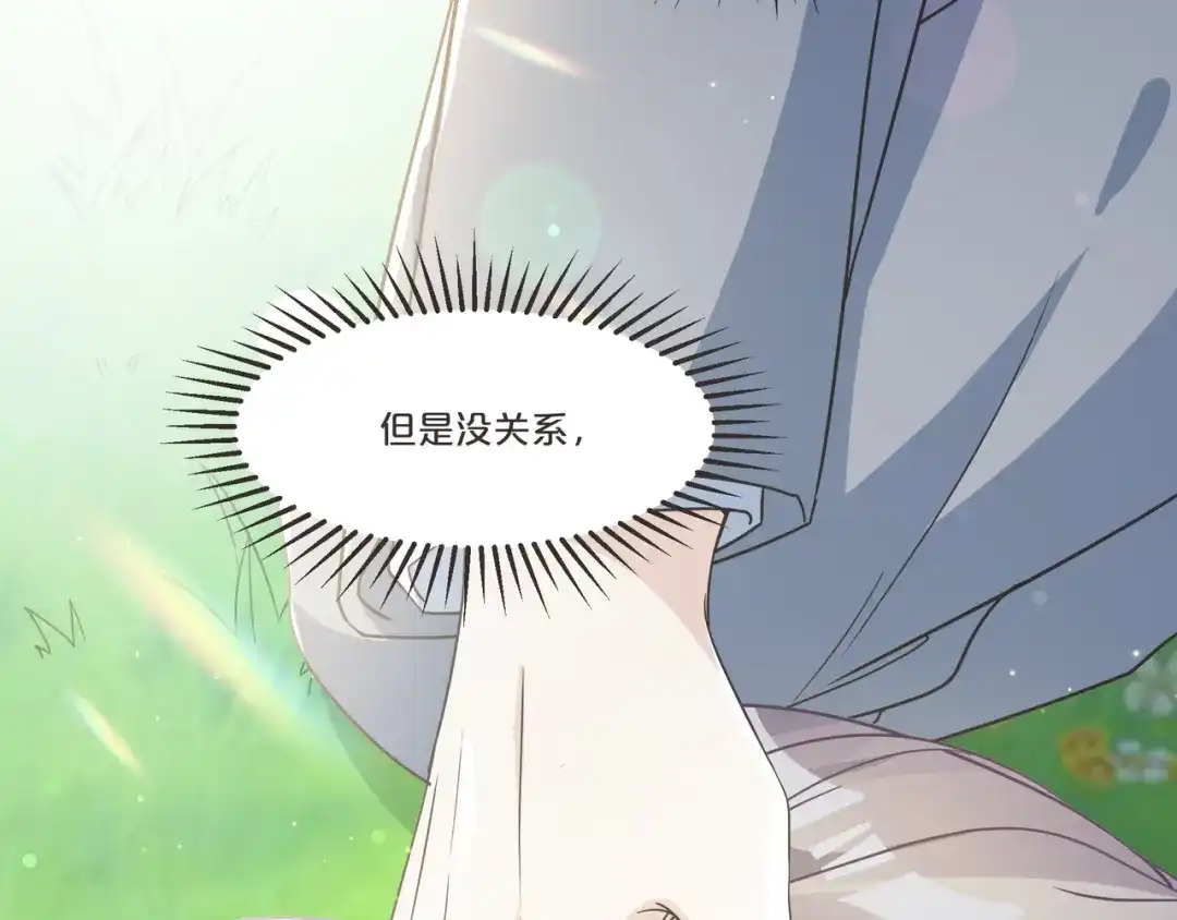 《玛丽不能苏》第55话 不甘 第94页