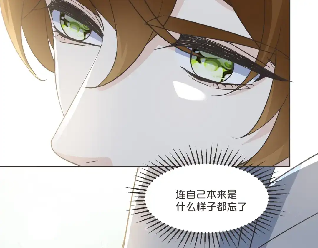 《玛丽不能苏》第55话 不甘 第93页