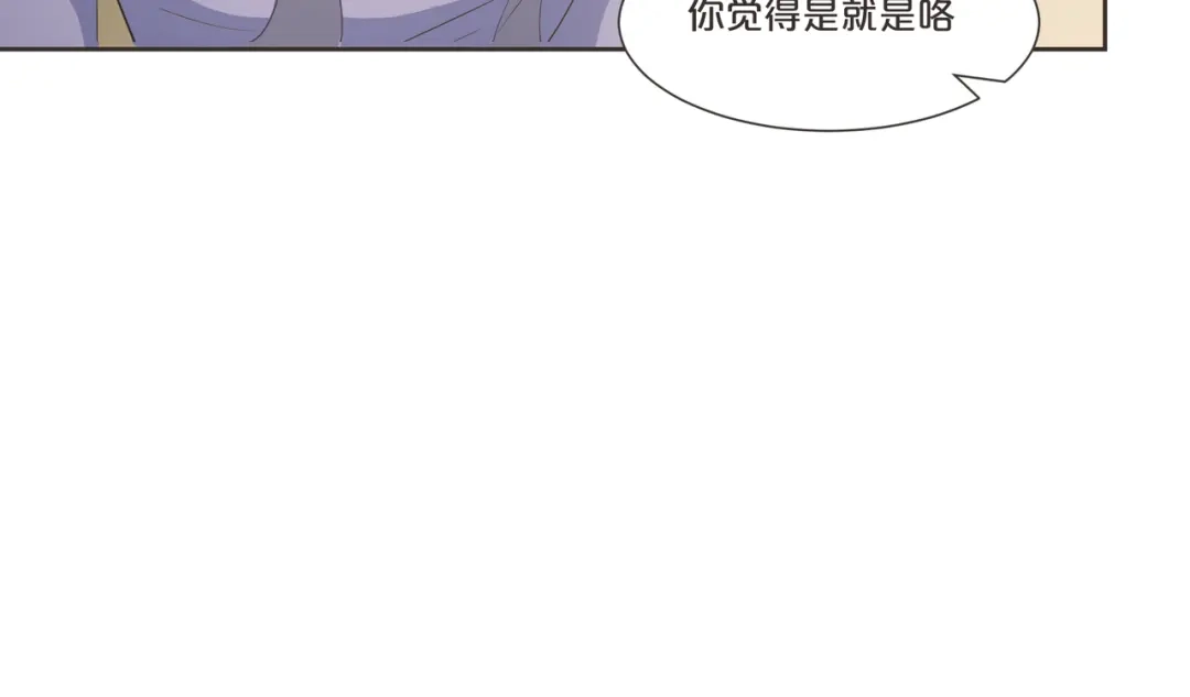 《玛丽不能苏》第55话 不甘 第67页