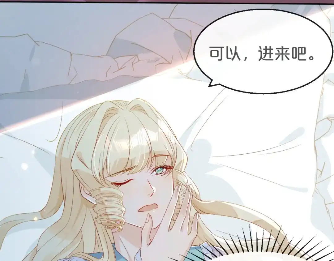《玛丽不能苏》第4话 剧透能力 第8页