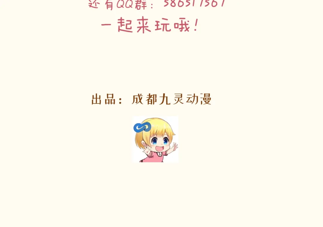 《玛丽不能苏》第4话 剧透能力 第68页
