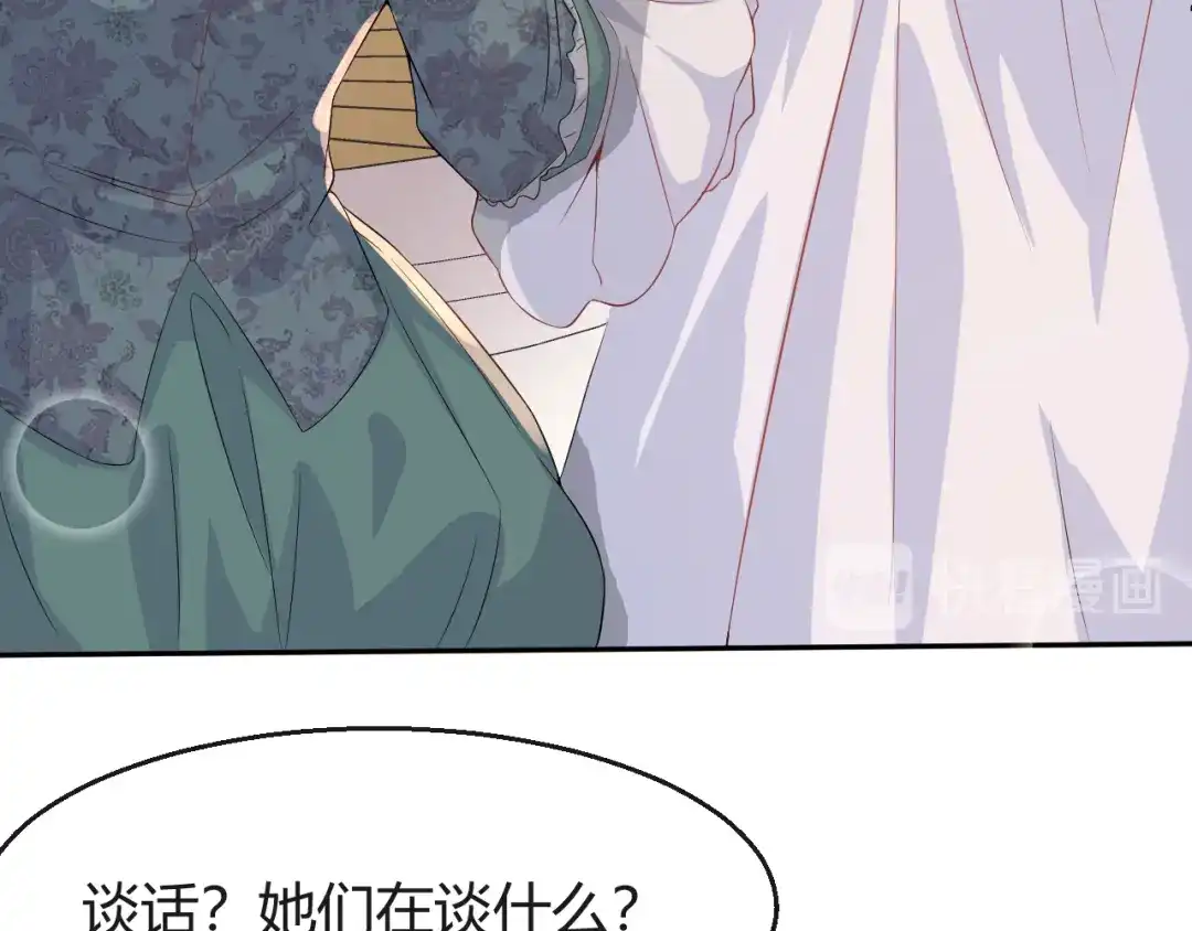 《玛丽不能苏》第4话 剧透能力 第35页