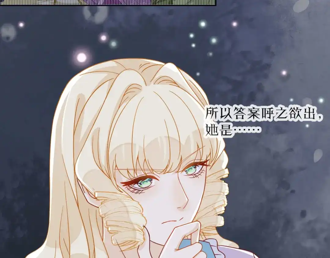 《玛丽不能苏》第4话 剧透能力 第61页