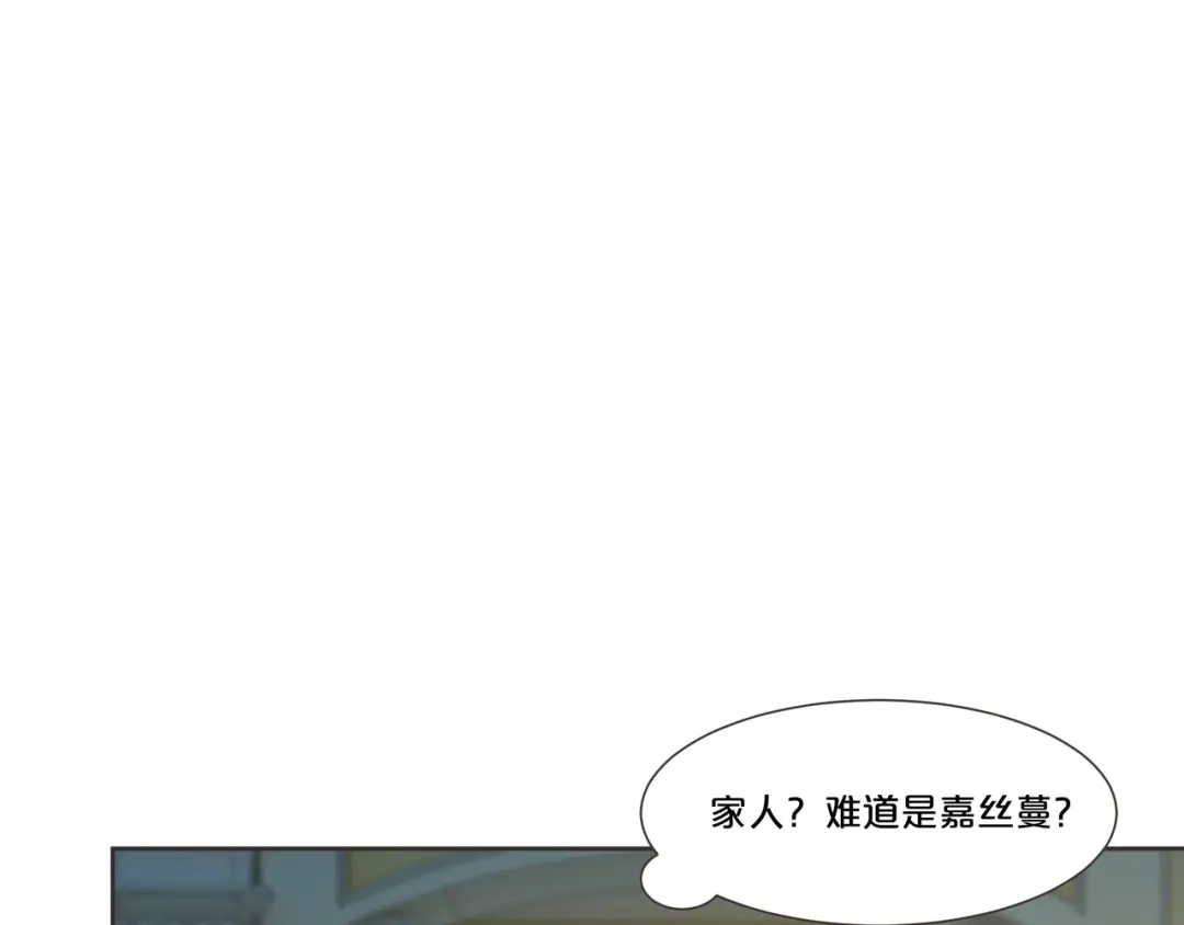 《玛丽不能苏》第56话 选择 第28页