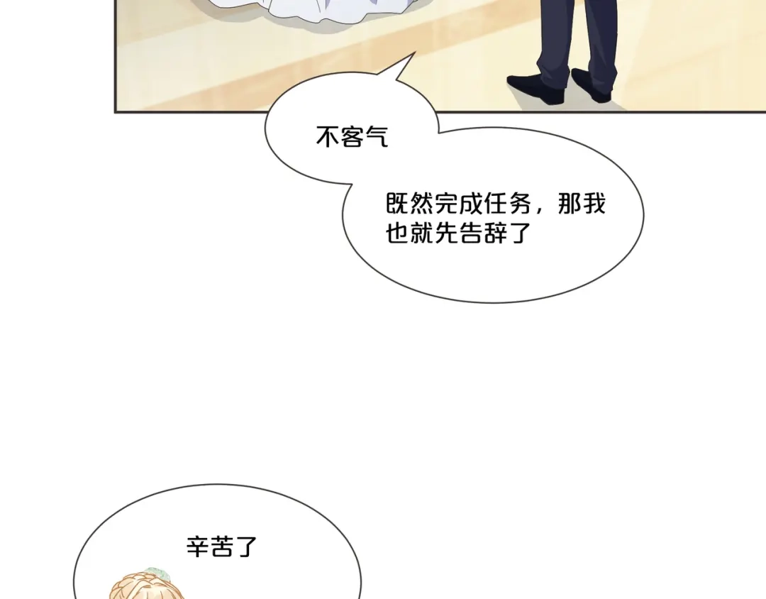 《玛丽不能苏》第56话 选择 第40页