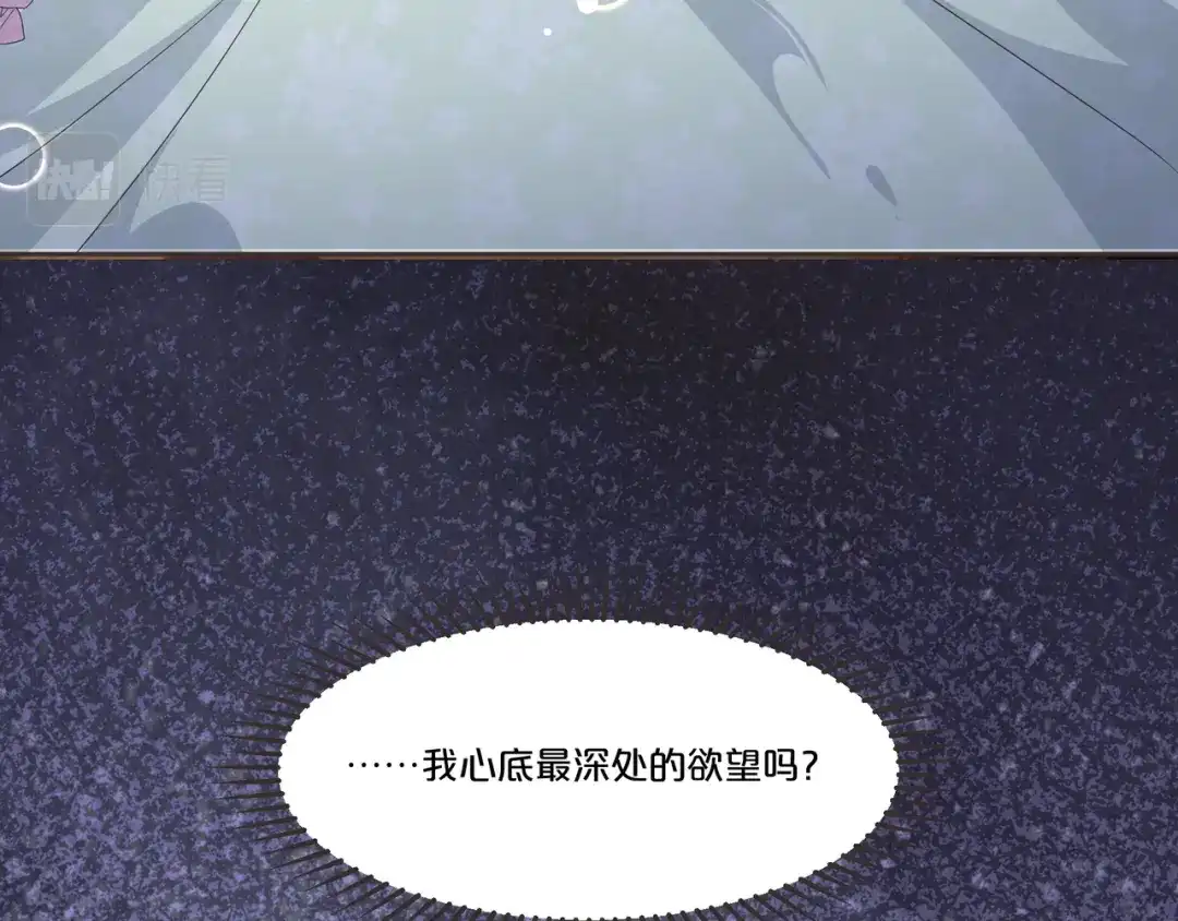 《玛丽不能苏》第56话 选择 第52页
