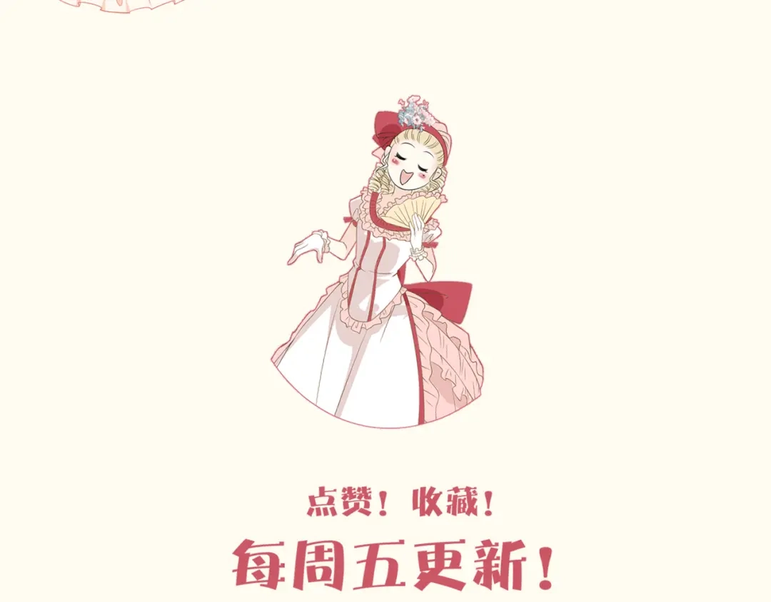 《玛丽不能苏》第56话 选择 第97页