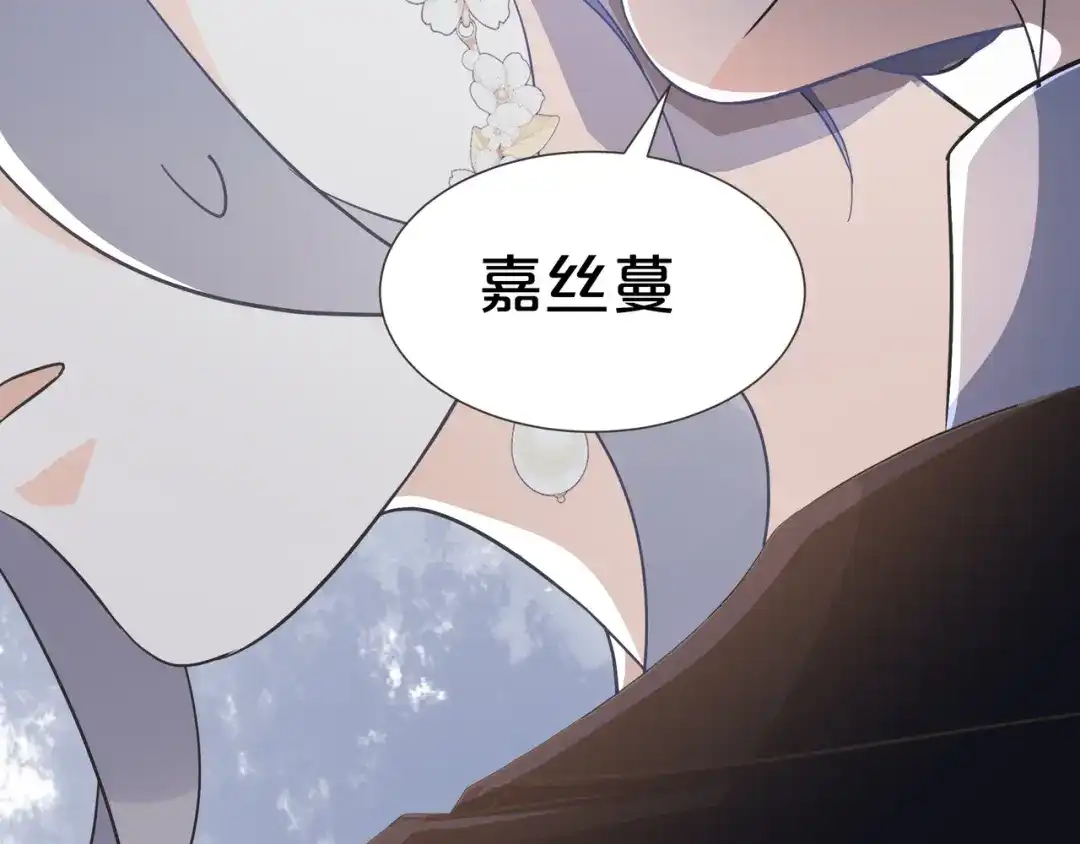 《玛丽不能苏》第56话 选择 第60页