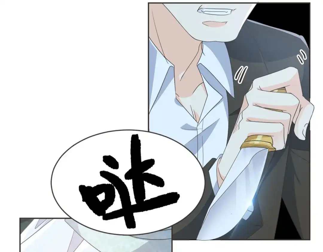 《玛丽不能苏》第56话 选择 第8页