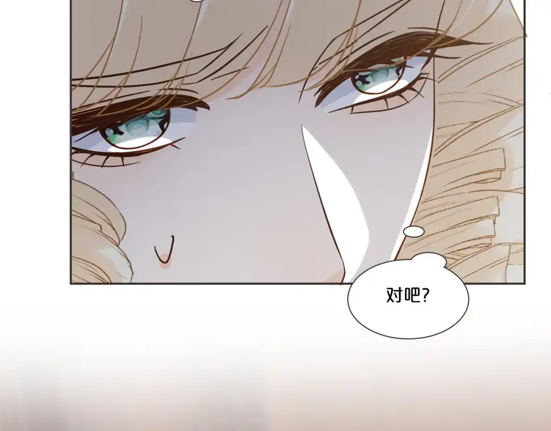 《玛丽不能苏》第56话 选择 第89页