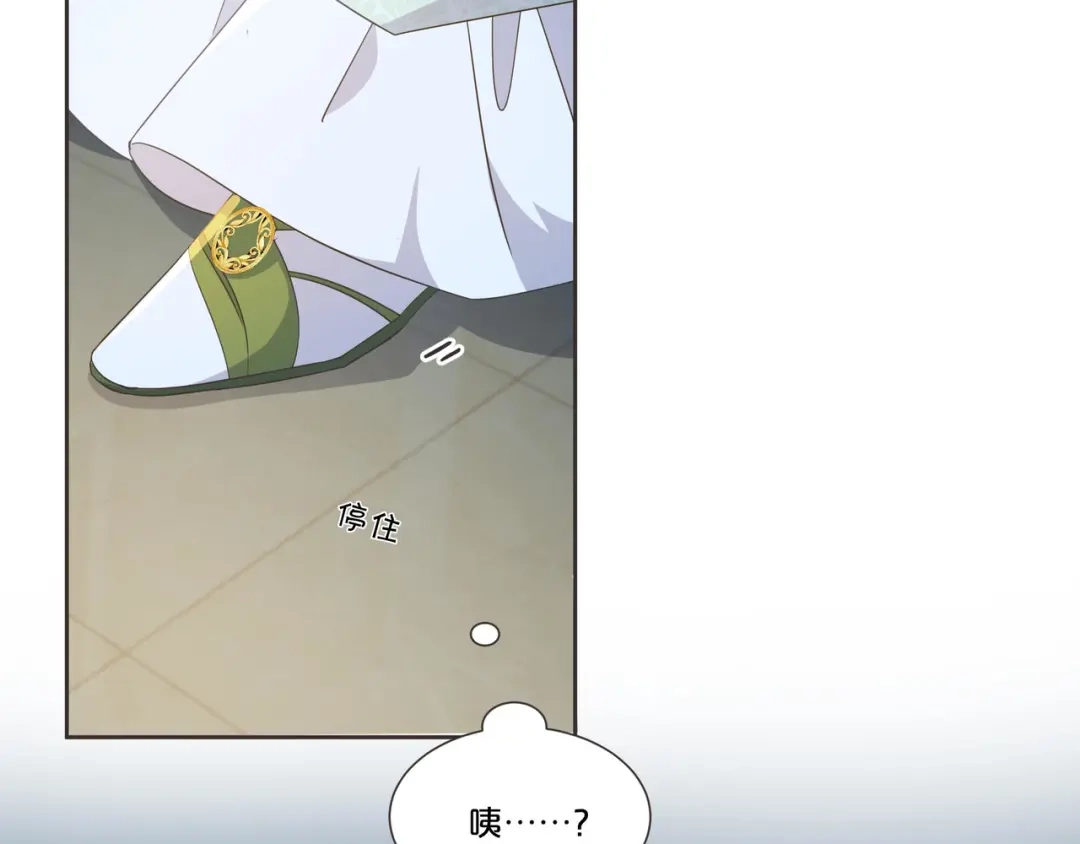 《玛丽不能苏》第56话 选择 第9页