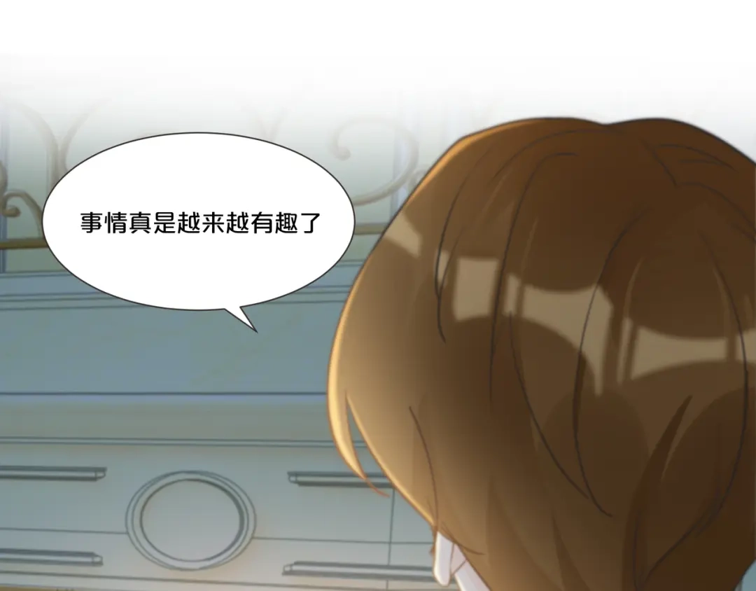 《玛丽不能苏》第56话 选择 第32页
