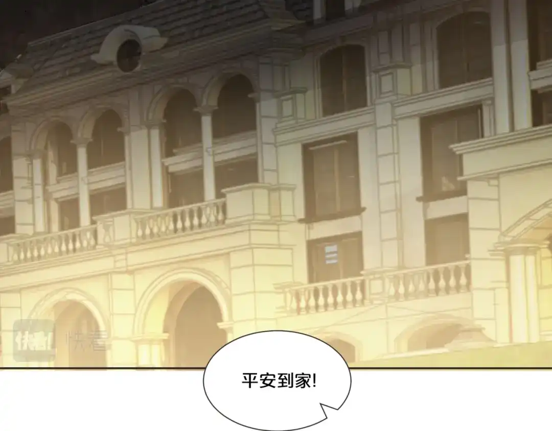《玛丽不能苏》第56话 选择 第37页