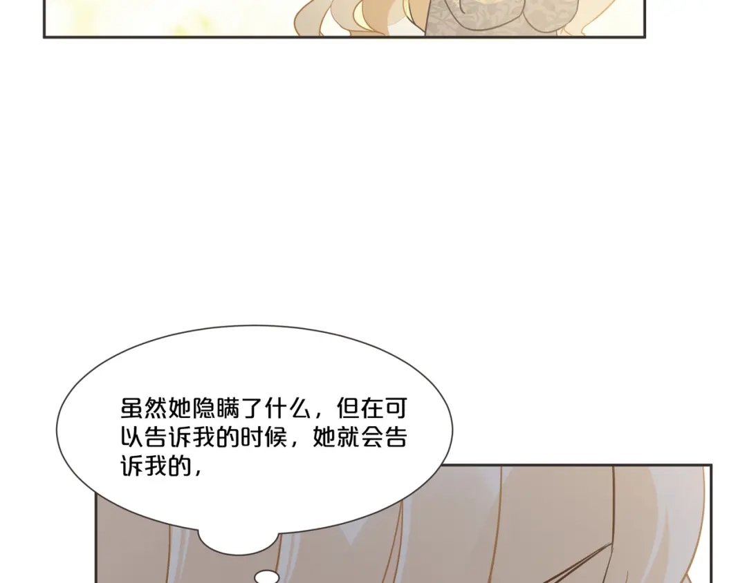 《玛丽不能苏》第56话 选择 第88页