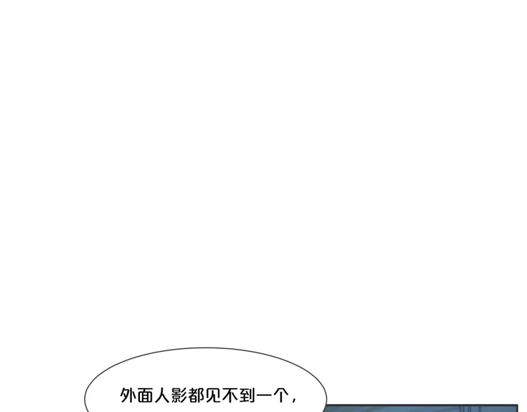 《玛丽不能苏》第56话 选择 第13页
