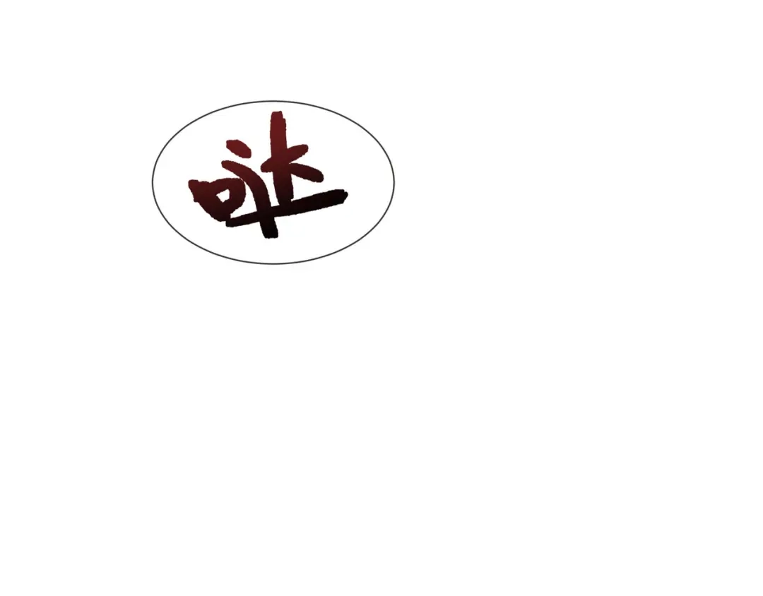 《玛丽不能苏》第56话 选择 第7页