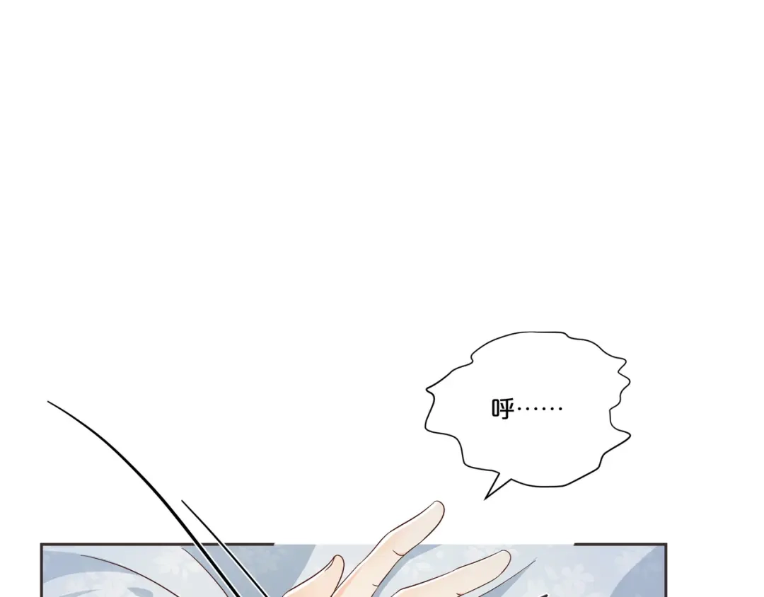 《玛丽不能苏》第56话 选择 第48页