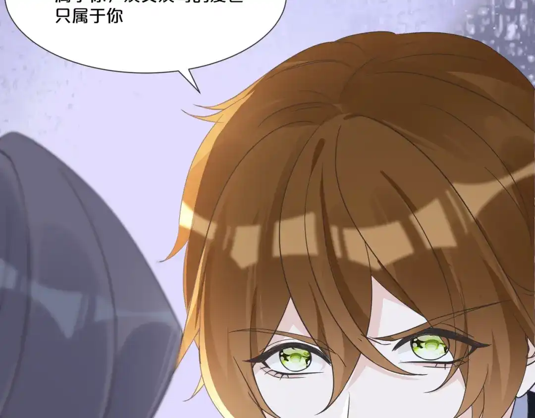 《玛丽不能苏》第56话 选择 第54页