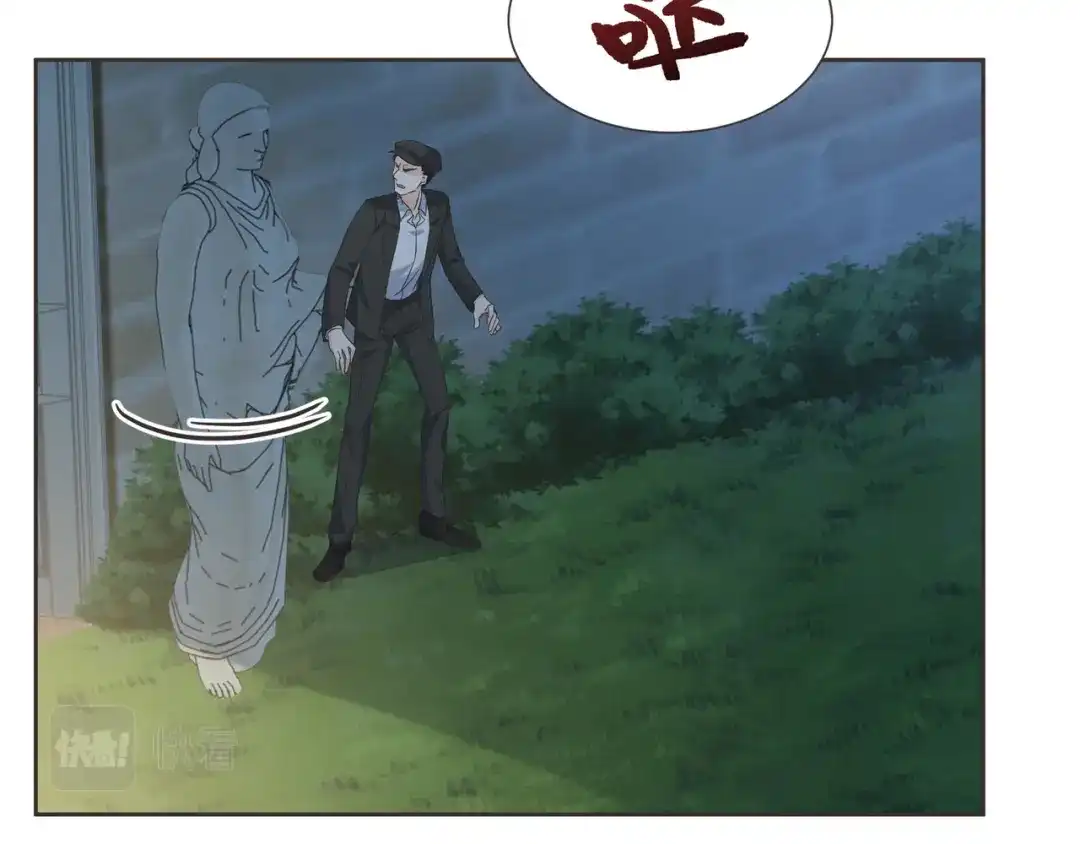 《玛丽不能苏》第56话 选择 第6页