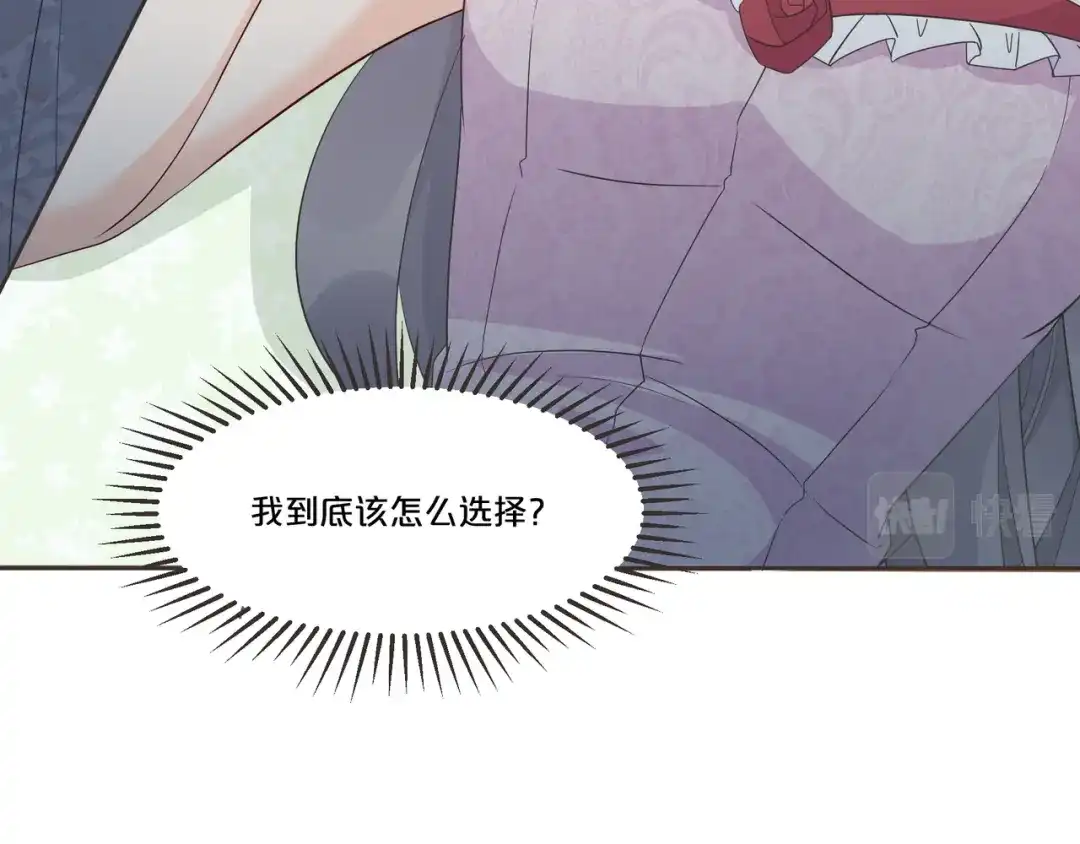 《玛丽不能苏》第56话 选择 第93页