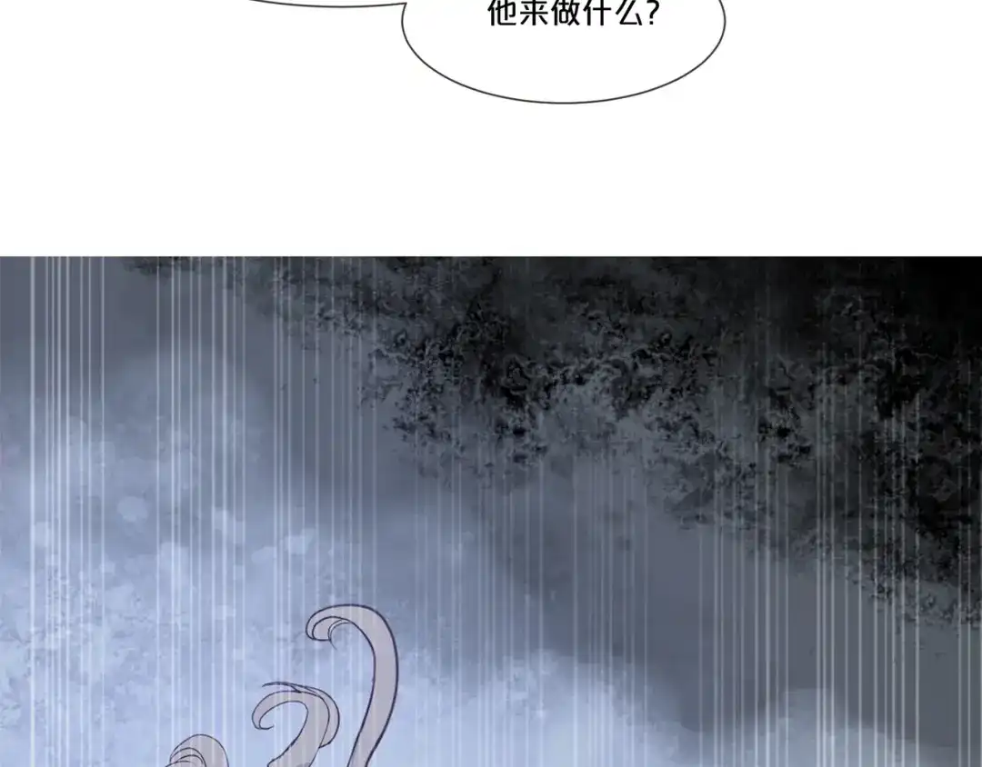 《玛丽不能苏》第56话 选择 第83页