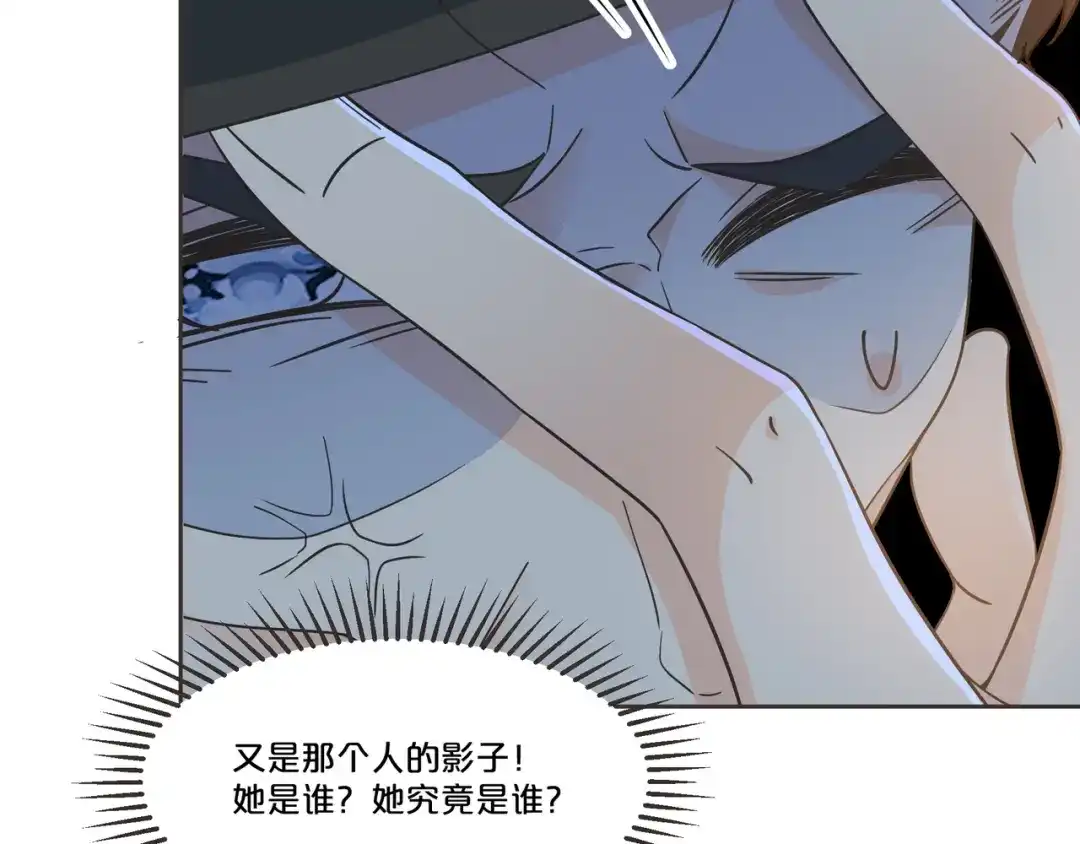 《玛丽不能苏》第56话 选择 第24页