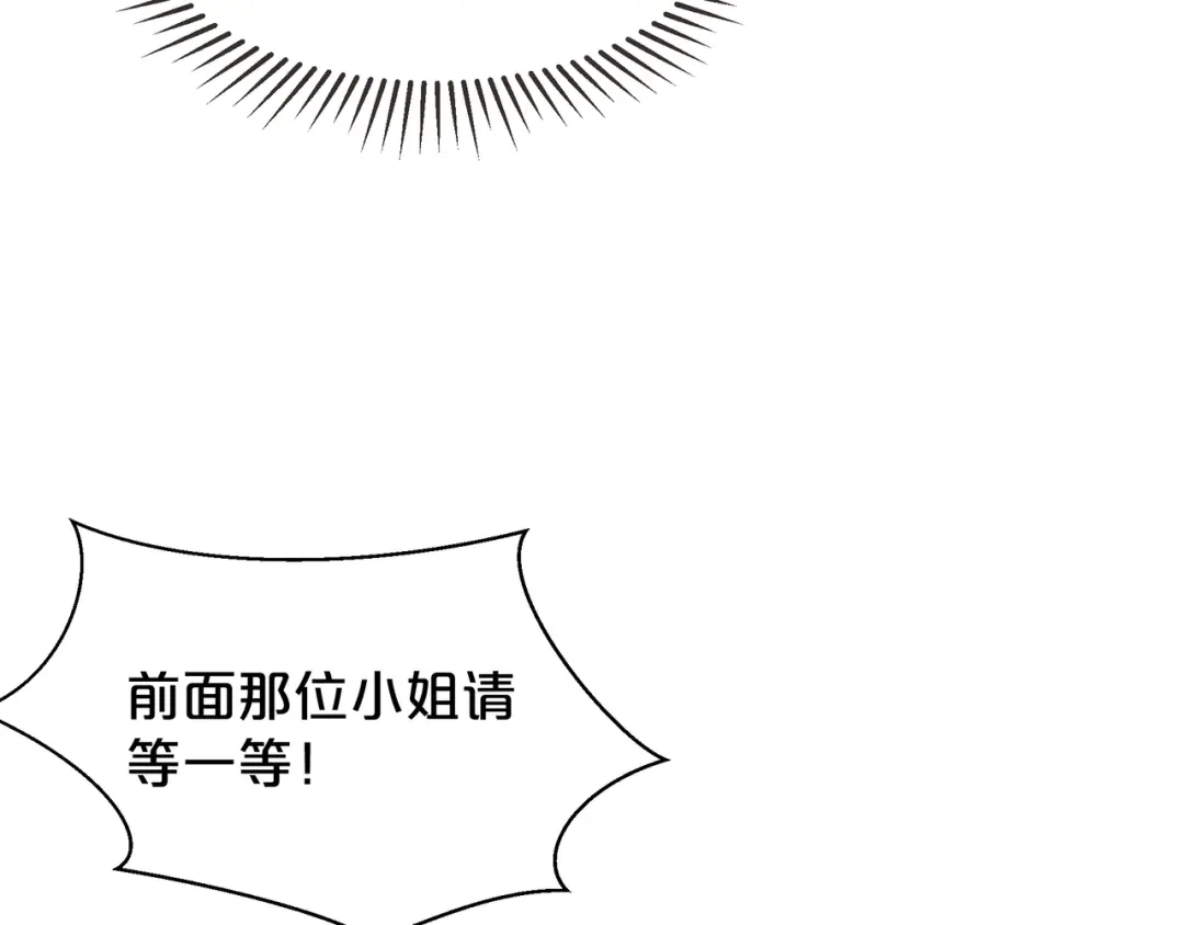 《玛丽不能苏》第56话 选择 第25页