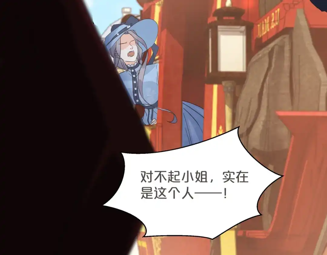 《玛丽不能苏》第57话 占星师与过去 第41页