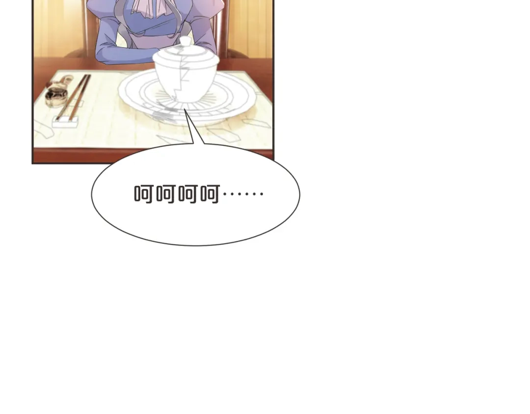 《玛丽不能苏》第57话 占星师与过去 第95页