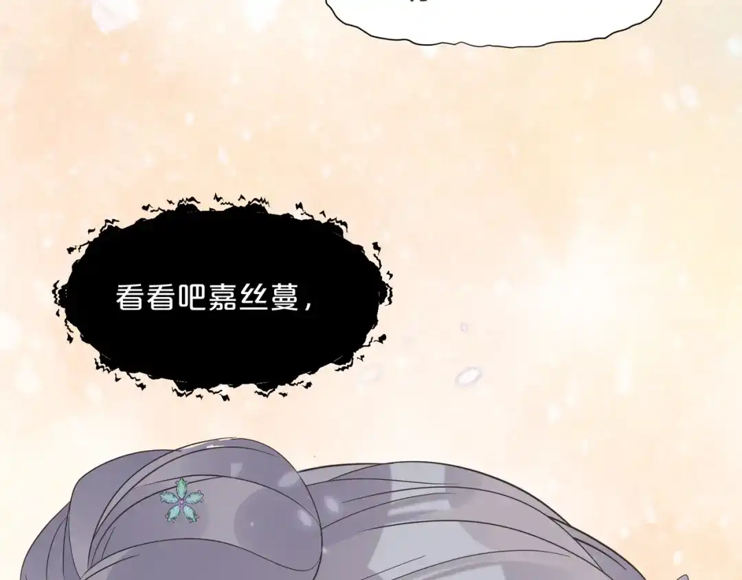 《玛丽不能苏》第57话 占星师与过去 第128页