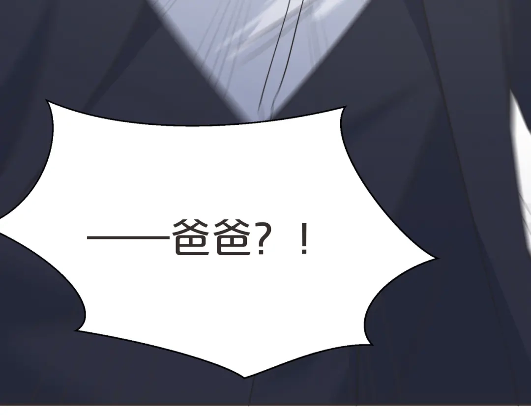 《玛丽不能苏》第57话 占星师与过去 第123页