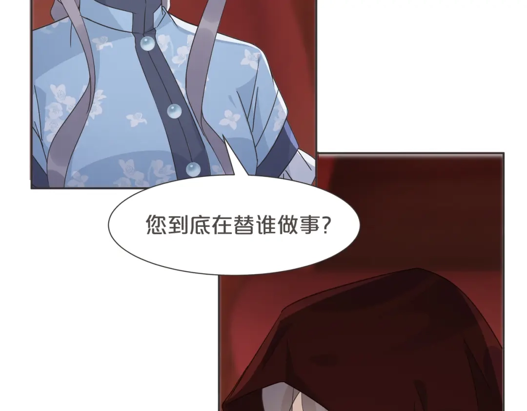 《玛丽不能苏》第57话 占星师与过去 第62页