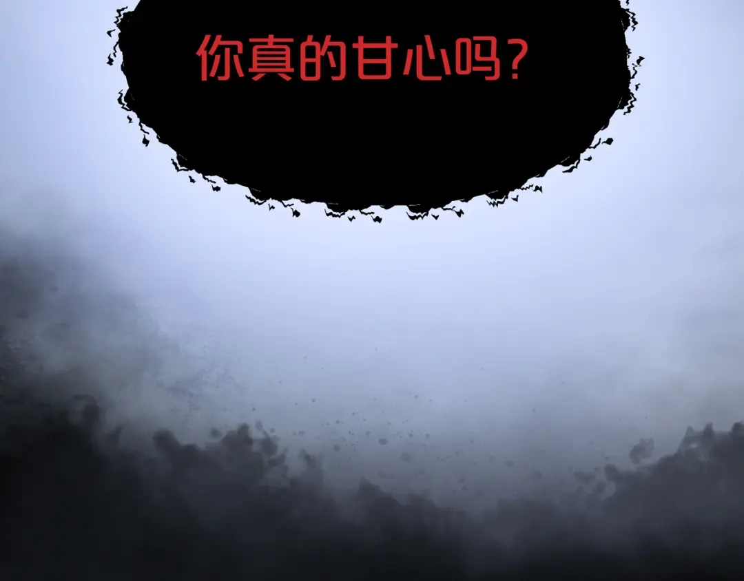 《玛丽不能苏》第57话 占星师与过去 第135页